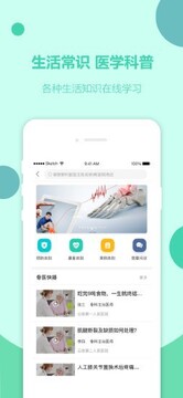 骨医家医生端 骨医家医生端