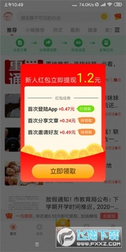 点来宝分享热点资讯赚零花钱 点来宝分享热点资讯赚零花钱