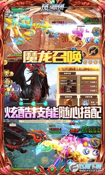 风之旅团每日送充值豪礼版 风之旅团每日送充值豪礼版
