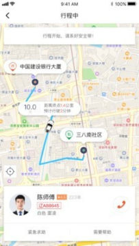 长安专车app 长安专车app