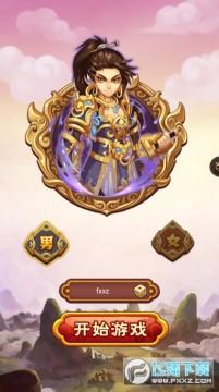 塔防名将传福利版 塔防名将传福利版