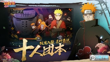 火影忍者七夕限定忍者免费领版 火影忍者七夕限定忍者免费领版