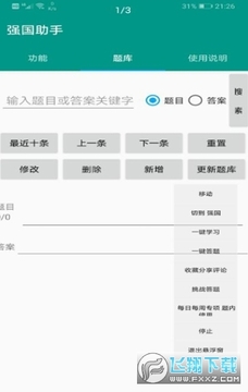 ǿ�����ֹٷ�app