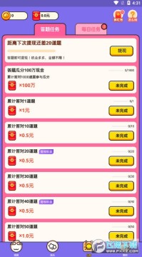 猜猜这是谁答题赚钱app 猜猜这是谁答题赚钱app