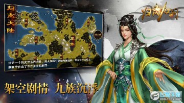 归离九阙安卓内购版 归离九阙安卓内购版