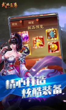 武林至尊永久月卡版 武林至尊永久月卡版