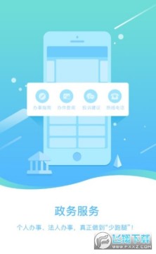 辽宁省政务服务网官方app 辽宁省政务服务网官方app