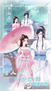 拆散情侣大作战9安卓版 拆散情侣大作战9安卓版