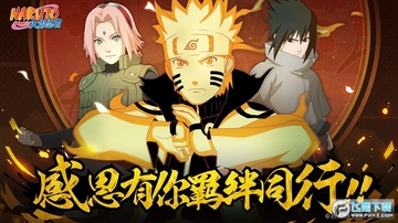 火影忍者无限点券内购版 火影忍者无限点券内购版