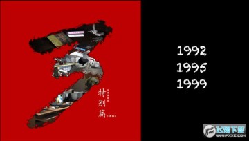 孙美琪疑案特别篇完整版 孙美琪疑案特别篇完整版