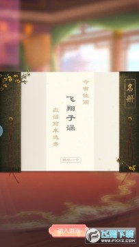 凤凰秘史官方版 凤凰秘史官方版