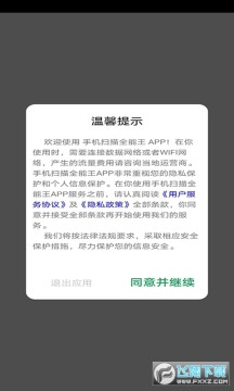 �ֻ�ɨ��ȫ�������°�