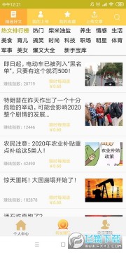 ������Ķ�ת��׬Ǯƽ̨