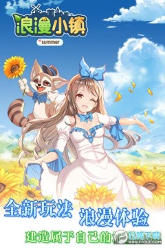 浪漫小镇 浪漫小镇