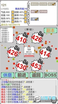 硬核修真手游 硬核修真手游