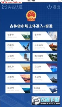 ����e��ͨapp�ֻ���