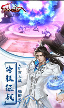 仙迹万剑归宗充值折扣版 仙迹万剑归宗充值折扣版