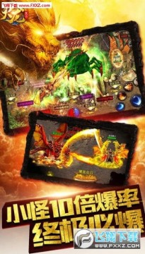 火龙复古单机版 火龙复古单机版