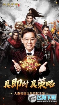 大秦帝国之帝国烽烟无限银两 大秦帝国之帝国烽烟无限银两