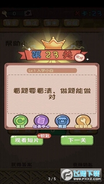 脑子是个好东西游红包版 脑子是个好东西游红包版