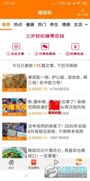 ����ת�Ķ�ת��׬Ǯapp