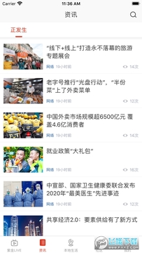 在临汾app官方版 在临汾app官方版