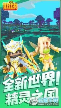 奶块破解版无限软糖直装版 奶块破解版无限软糖直装版