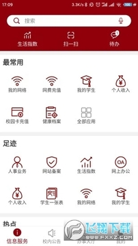 ������ѧʦ����¼���app