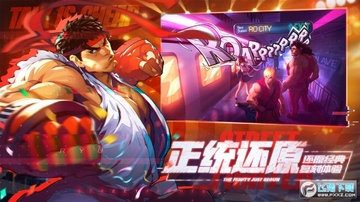 街霸对决华为渠道版 街霸对决华为渠道版