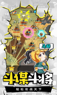 萌三国送自选神将 萌三国送自选神将