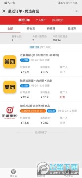麦铛铛外卖领红包app 麦铛铛外卖领红包app