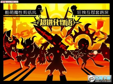 超进化物语三周年庆典破解版 超进化物语三周年庆典破解版