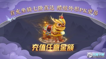 剑侠奇缘充值折扣版 剑侠奇缘充值折扣版