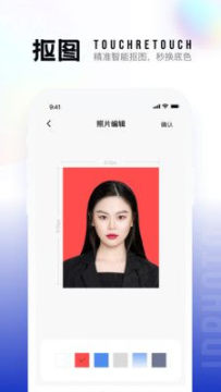 一寸照片生成器手机版 一寸照片生成器手机版