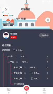 习惯公社学校版app最新版 习惯公社学校版app最新版