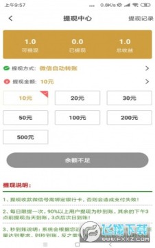 犀牛转分享文章赚钱app 犀牛转分享文章赚钱app