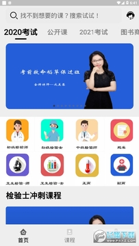 ҽ����app�ٷ���