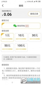 ���Ʊ���Ѷ�Ķ�ת��app