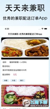 天天来兼职红包版 天天来兼职红包版