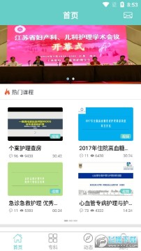 ר�ƻ�ʿ������ѵƽ̨����app