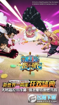 航海王启航满v无限钻石破解版 航海王启航满v无限钻石破解版