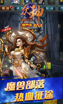 众神GMBT商城版 众神GMBT商城版