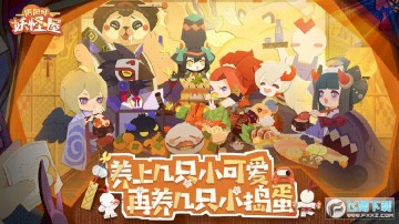 阴阳师妖怪屋无限金币版 阴阳师妖怪屋无限金币版