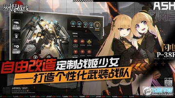 灰烬战线全平台公测版 灰烬战线全平台公测版