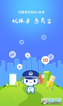 ��������e��ͨapp�ٷ���