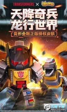 迷你世界老版本 迷你世界老版本