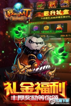 我叫MT标准版360 我叫MT标准版360