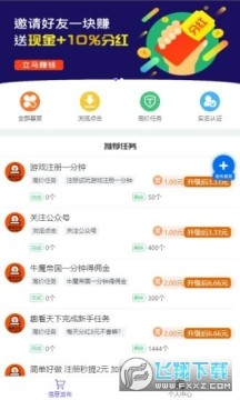 ΢���ռ�׬�������ƽ̨