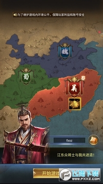 复古三国单机版手游版 复古三国单机版手游版
