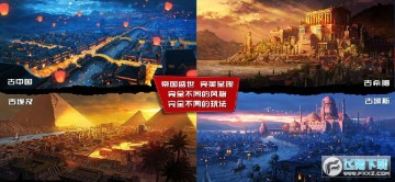 模拟帝国IOS无限宝石 模拟帝国IOS无限宝石